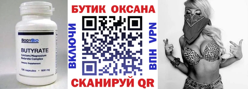 мега ССЫЛКА  Лихославль  Бутират BDO 33% 