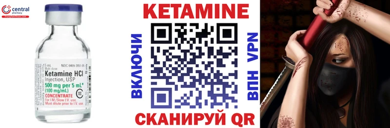 Кетамин VHQ  Лихославль 